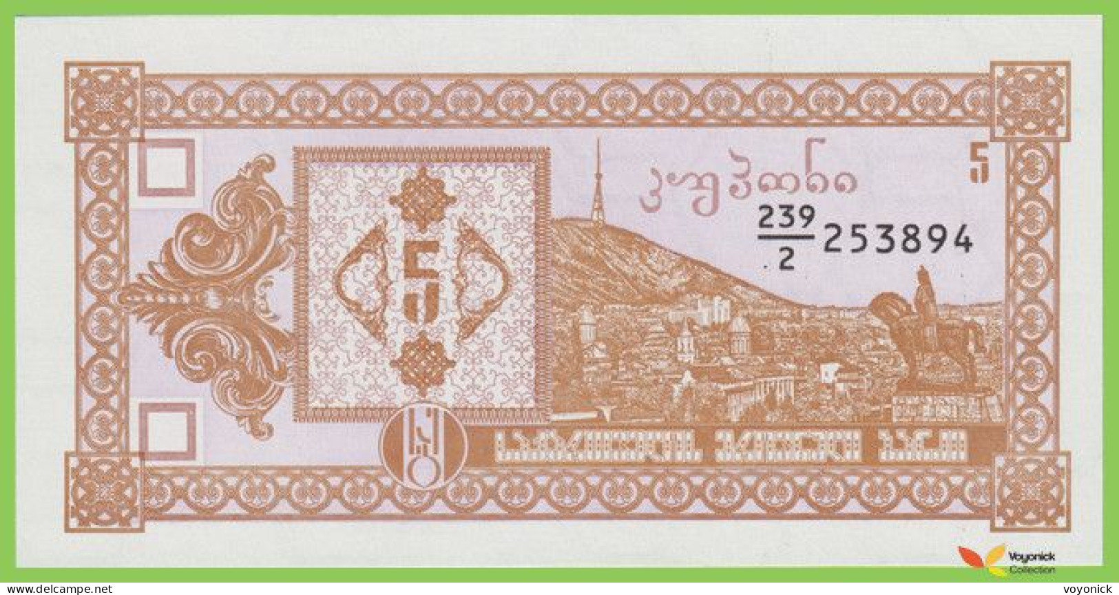 Voyo GEORGIA 5 Kuponi ND/1993 P35 B211a 239/2 UNC - Georgia