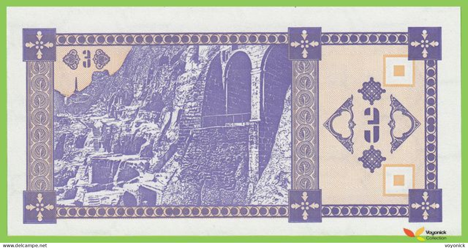 Voyo GEORGIA 3 Kuponi ND/1993 P34 B210a 231/2 UNC - Georgien