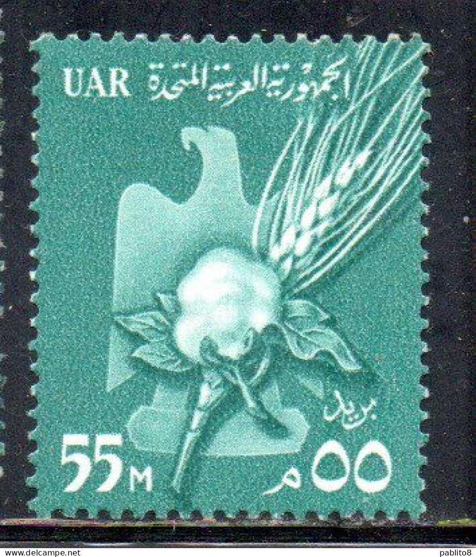 UAR EGYPT EGITTO 1959 1960 EAGLE COTTON AND WHEAT 55m MH - Nuovi