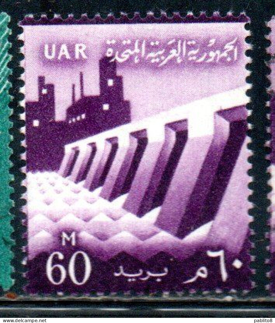 UAR EGYPT EGITTO 1959 1960 VARIETY DAM AND FACTORY 60m MNH - Nuovi