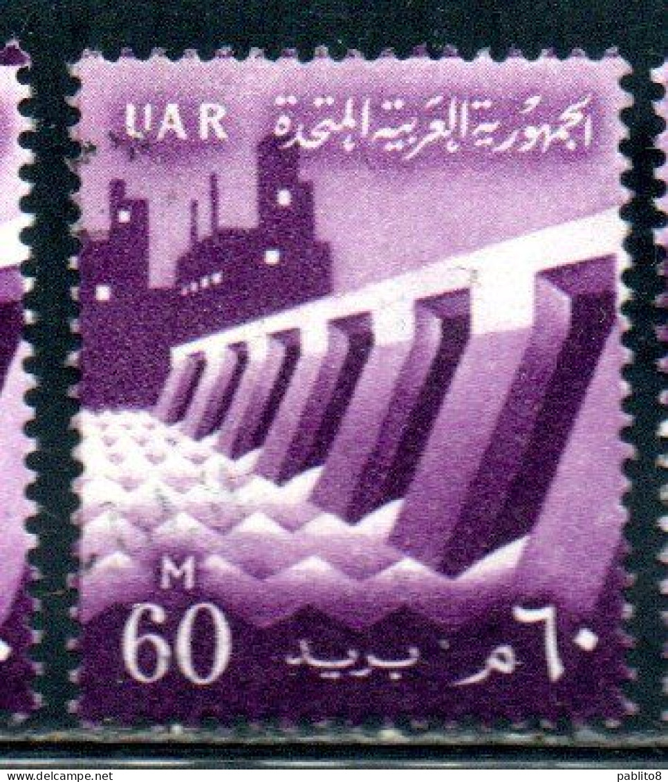 UAR EGYPT EGITTO 1959 1960 DAM AND FACTORY 60m MNH - Unused Stamps