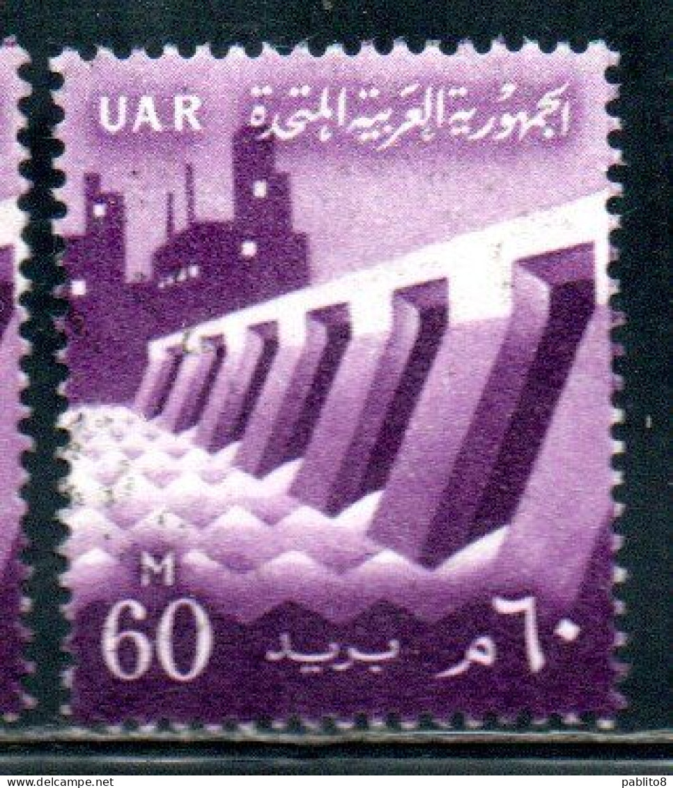 UAR EGYPT EGITTO 1959 1960 DAM AND FACTORY 60m MH - Nuovi