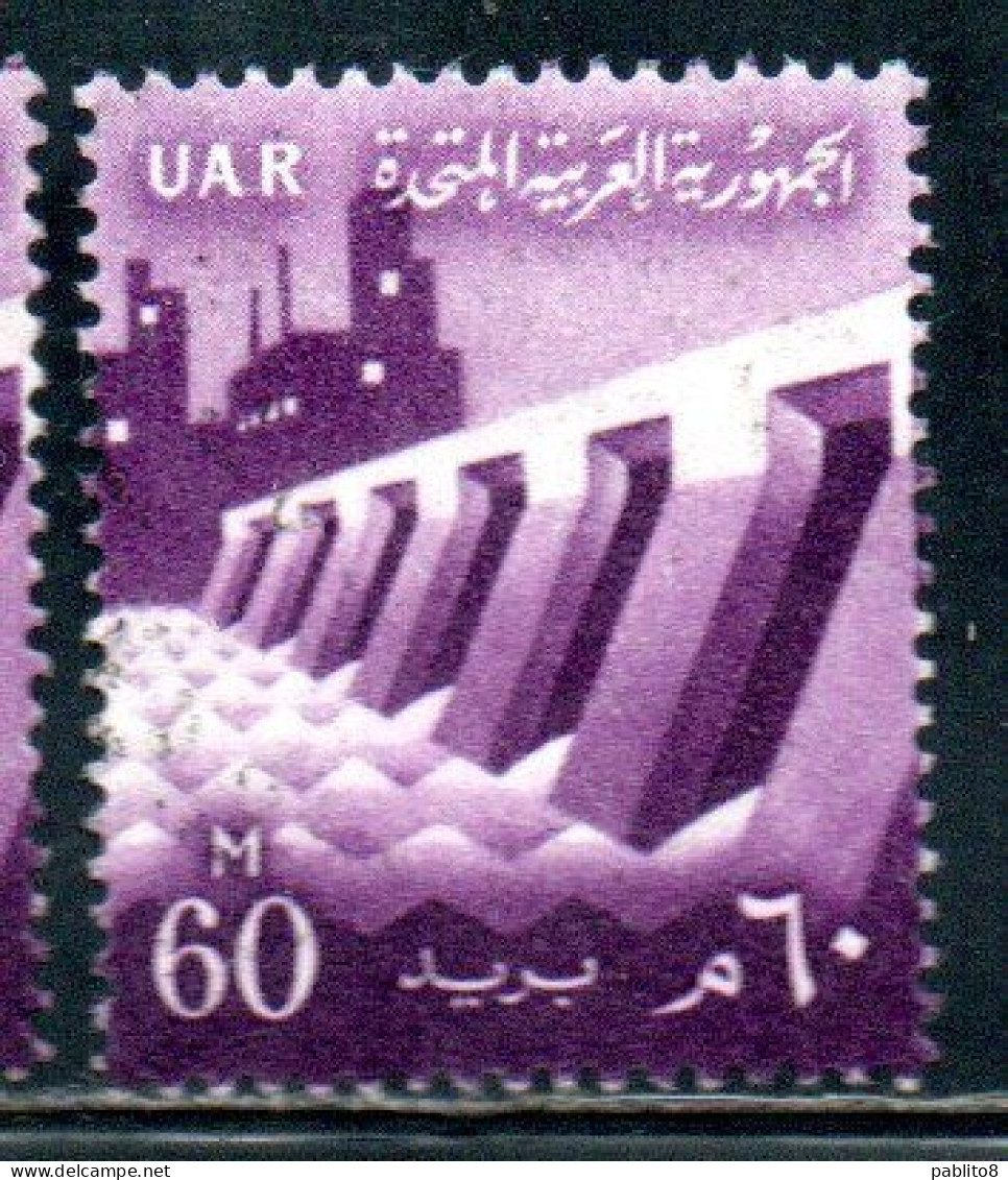 UAR EGYPT EGITTO 1959 1960 DAM AND FACTORY 60m MH - Unused Stamps