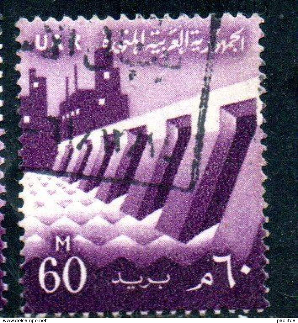 UAR EGYPT EGITTO 1959 1960 DAM AND FACTORY 60m USED USATO OBLITERE' - Usados