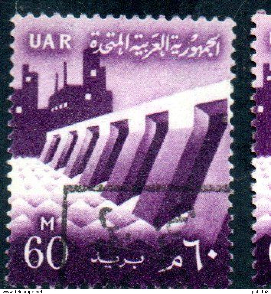 UAR EGYPT EGITTO 1959 1960 DAM AND FACTORY 60m USED USATO OBLITERE' - Usados