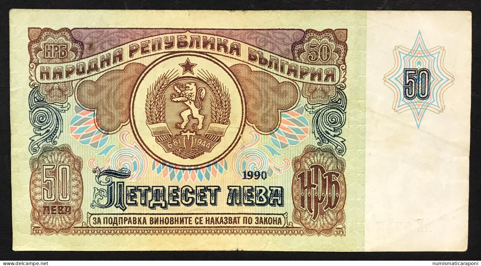 Bulgaria 50 Leva 1990 Lotto.662 - Bulgaria