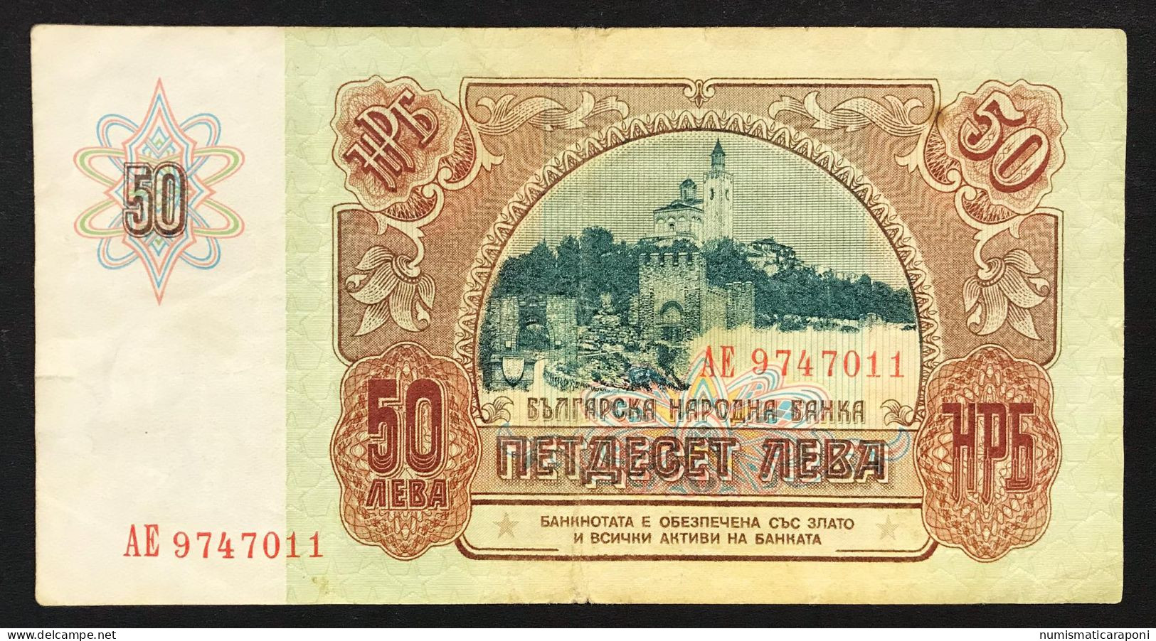 Bulgaria 50 Leva 1990 Lotto.662 - Bulgarien