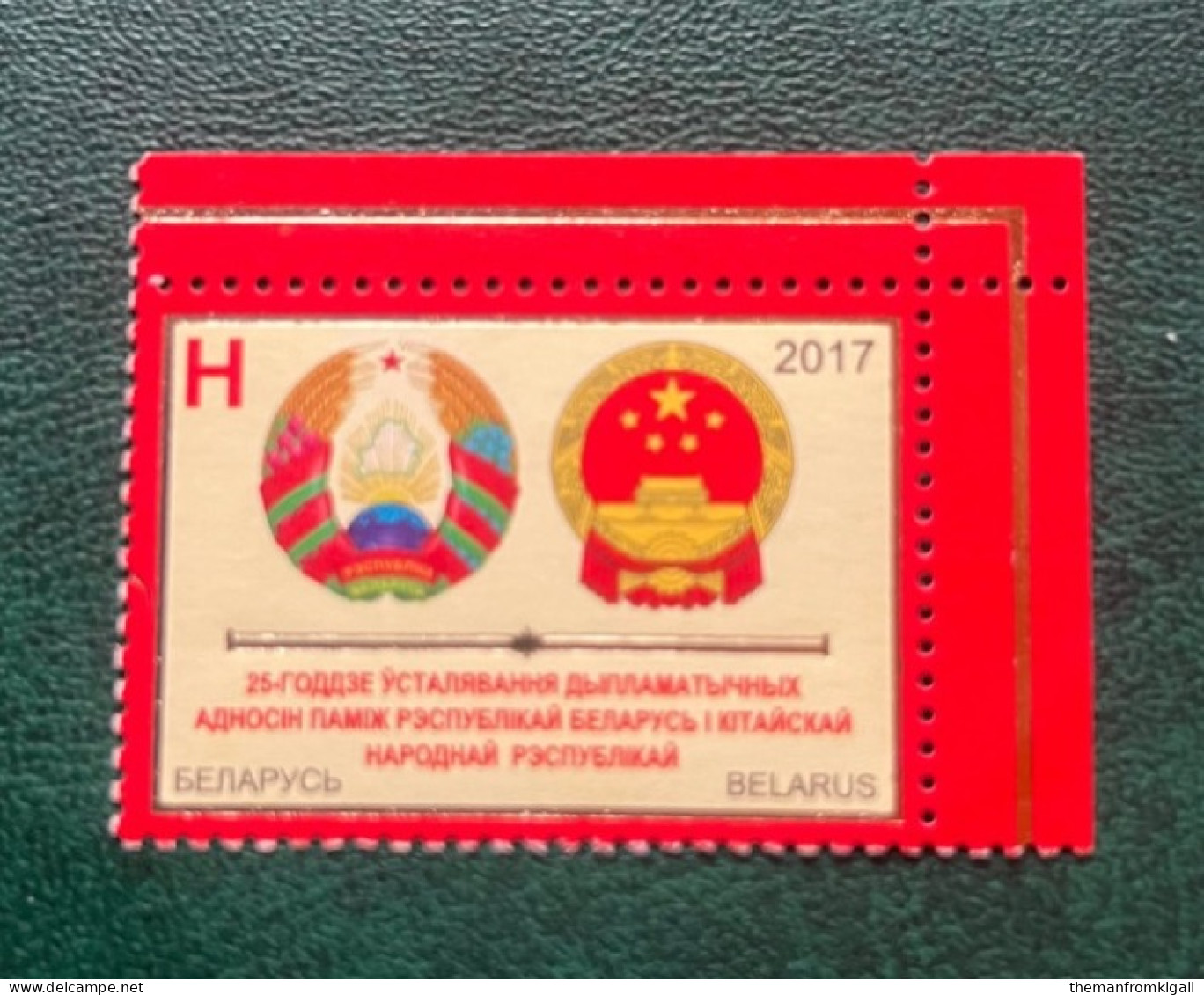 Belarus 2017 - The 25th Anniversary Of Diplomatic Relations With China. - Belarus