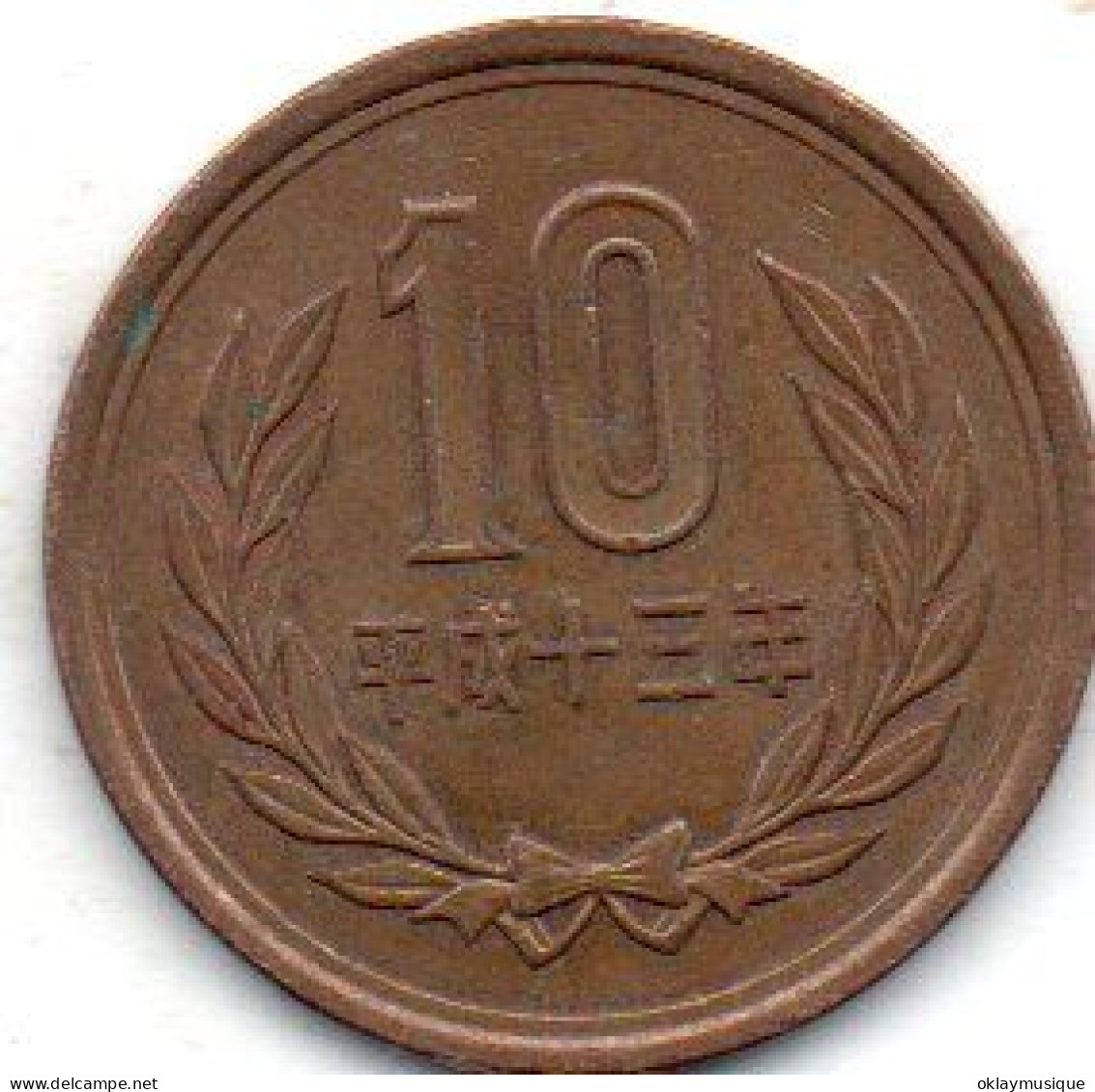 10 Yen 1951-58 - Japon