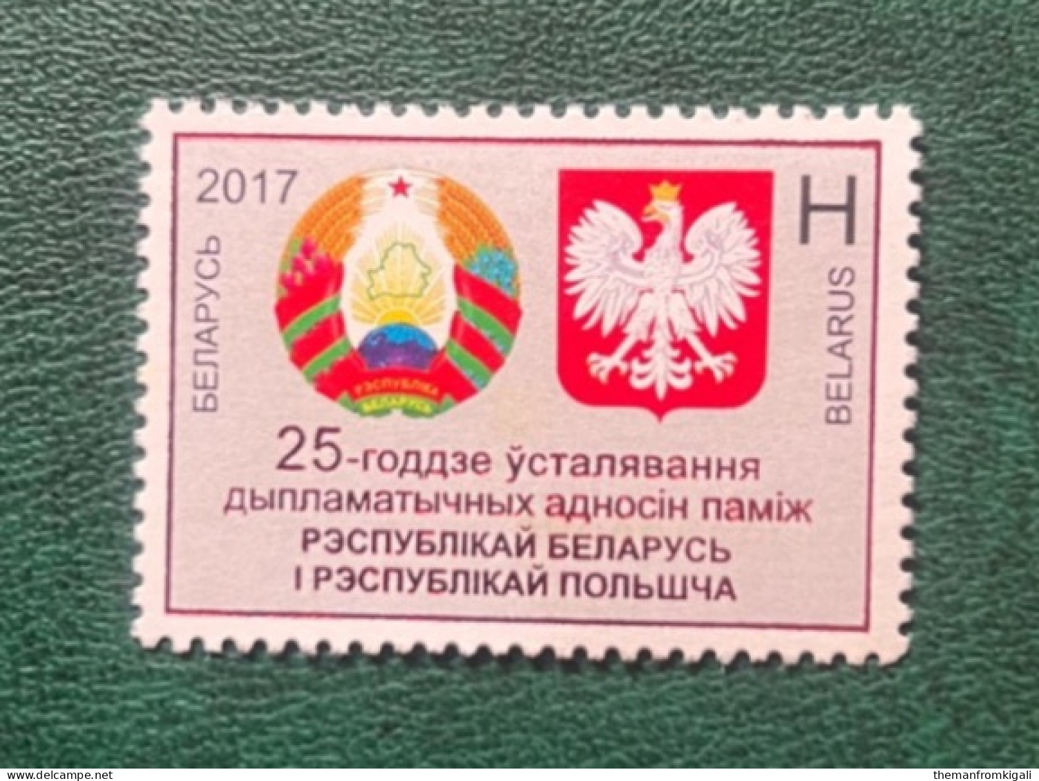 Belarus 2017 - The 25th Anniversary Of Diplomatic Relations With Poland. - Belarus