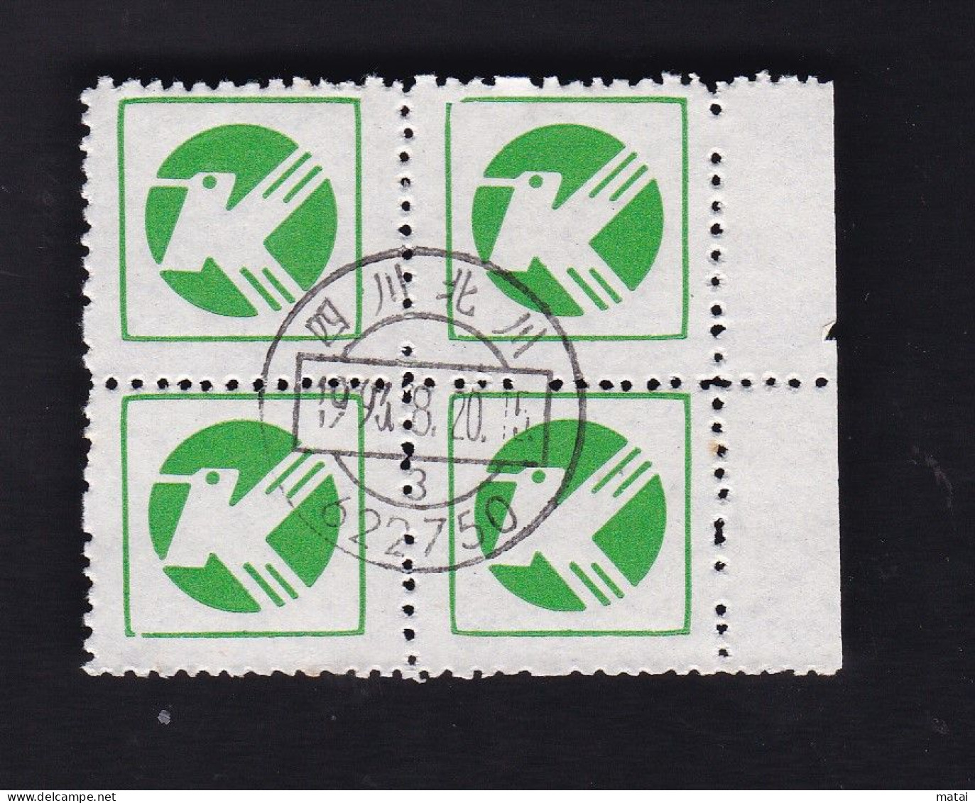 CHINA CHINE  SICHUAN BEICHUAN 622700   ADDED CHARGE LABEL (ACL)  X 4  VARIETY - Other & Unclassified