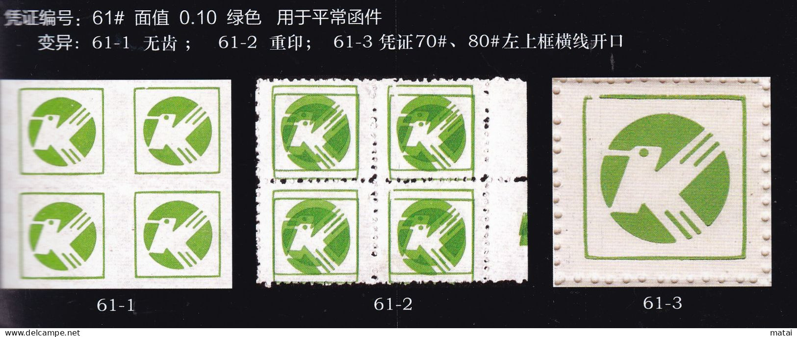 CHINA CHINE  SICHUAN BEICHUAN 622700   ADDED CHARGE LABEL (ACL)  X 4  VARIETY - Sonstige & Ohne Zuordnung
