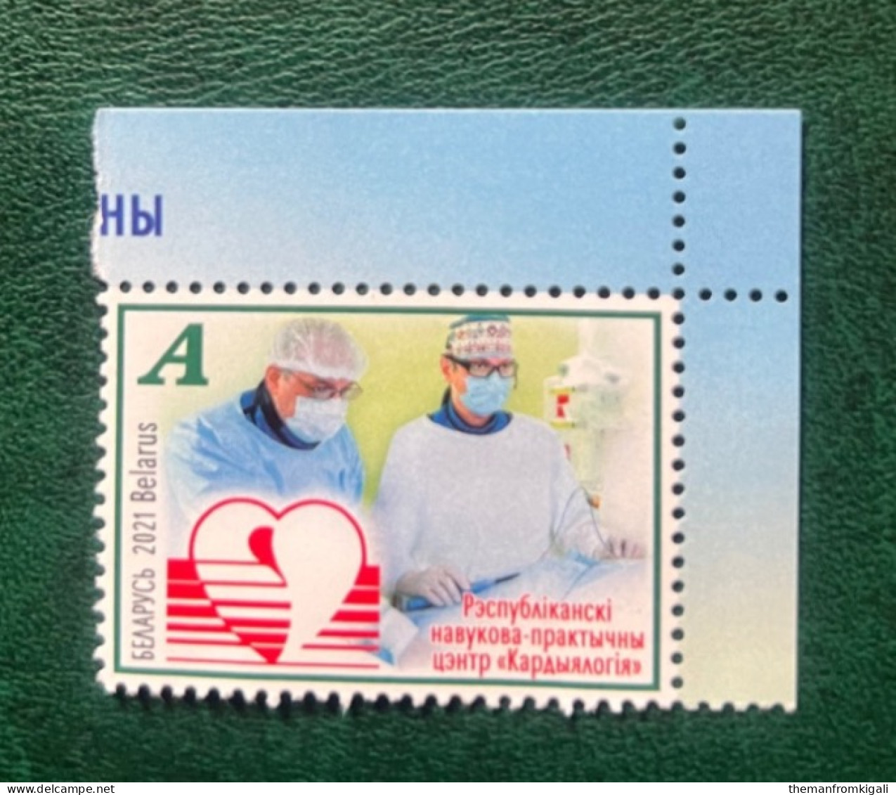 Belarus 2021 - Achievements Of Belarusian Médecine. - Belarus