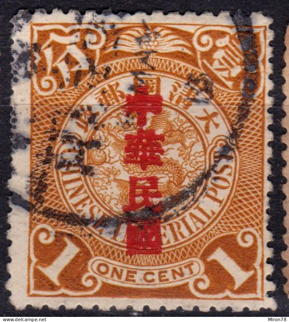 Stamp China 1912 Coil Dragon 1c Combined Shipping Used Lot#l5 - 1912-1949 Republic