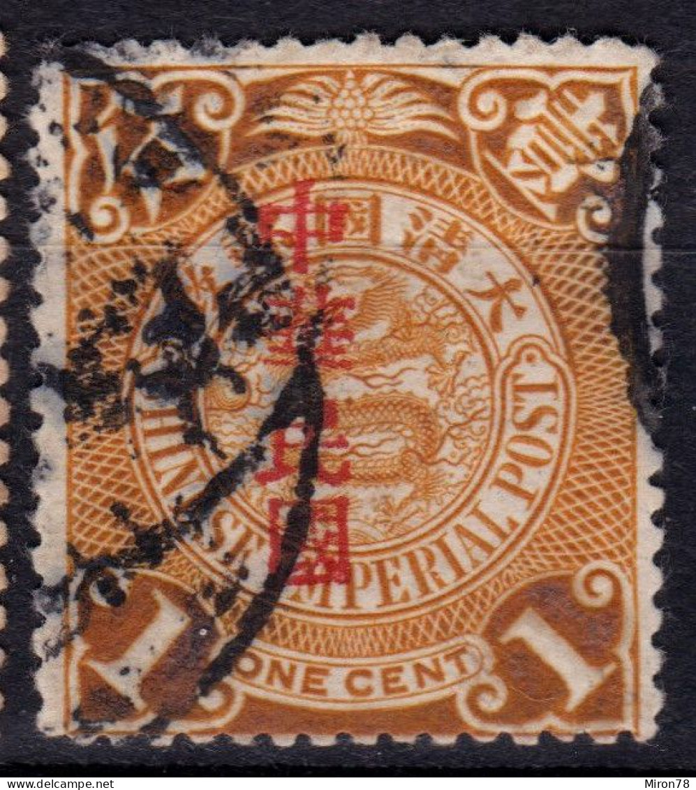 Stamp China 1912 Coil Dragon 1c Combined Shipping Used Lot#l8 - 1912-1949 Republic