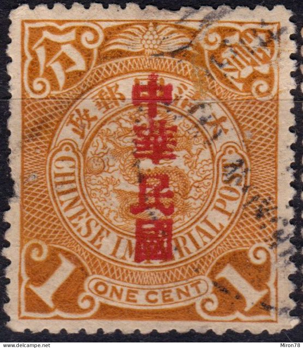 Stamp China 1912 Coil Dragon 1c Combined Shipping Used Lot#l10 - 1912-1949 Republic