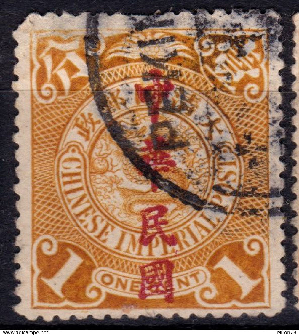 Stamp China 1912 Coil Dragon 1c Combined Shipping Used Lot#l17 - 1912-1949 Republic