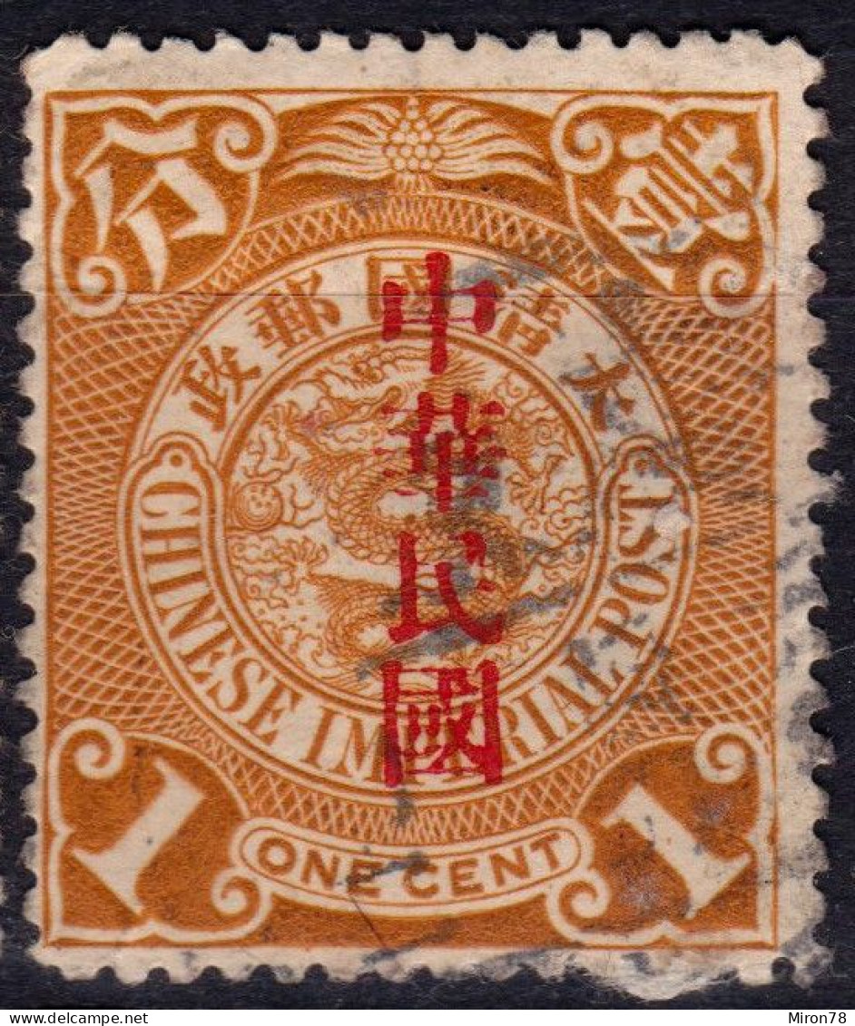 Stamp China 1912 Coil Dragon 1c Combined Shipping Used Lot#l18 - 1912-1949 Republic