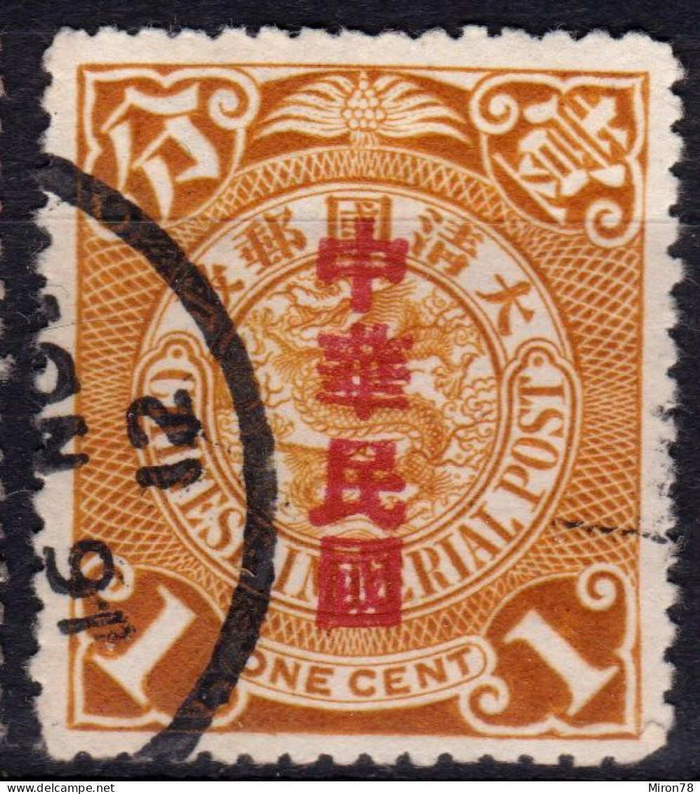 Stamp China 1912 Coil Dragon 1c Combined Shipping Used Lot#l19 - 1912-1949 Republic