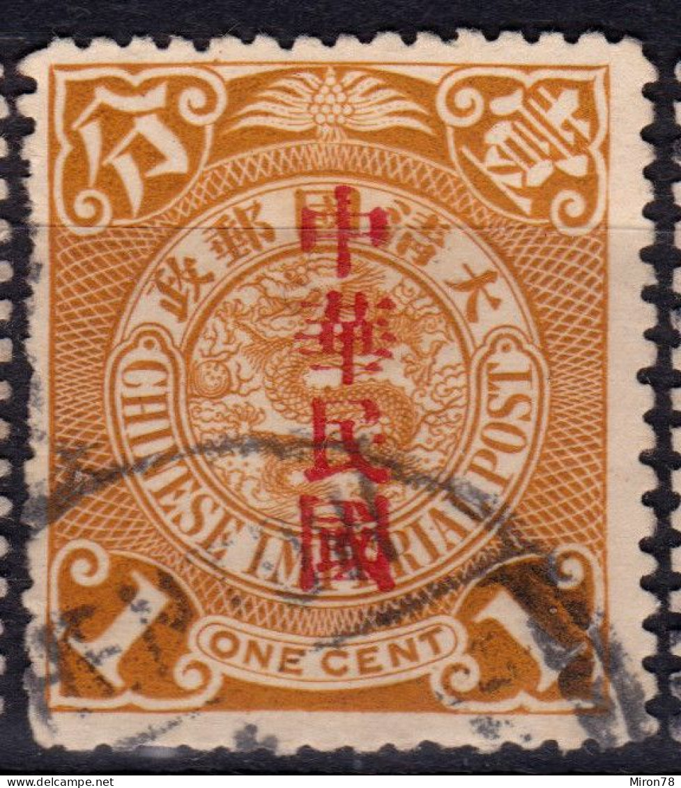Stamp China 1912 Coil Dragon 1c Combined Shipping Used Lot#l21 - 1912-1949 Republic