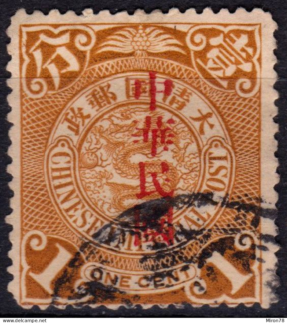 Stamp China 1912 Coil Dragon 1c Combined Shipping Used Lot#l25 - 1912-1949 Republic