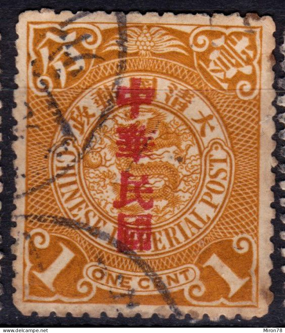 Stamp China 1912 Coil Dragon 1c Combined Shipping Used Lot#l26 - 1912-1949 Republic
