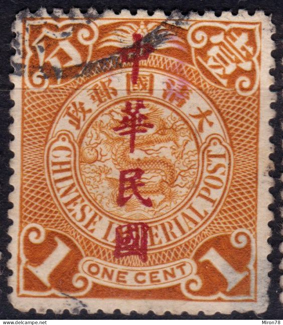 Stamp China 1912 Coil Dragon 1c Combined Shipping Used Lot#l28 - 1912-1949 Republic