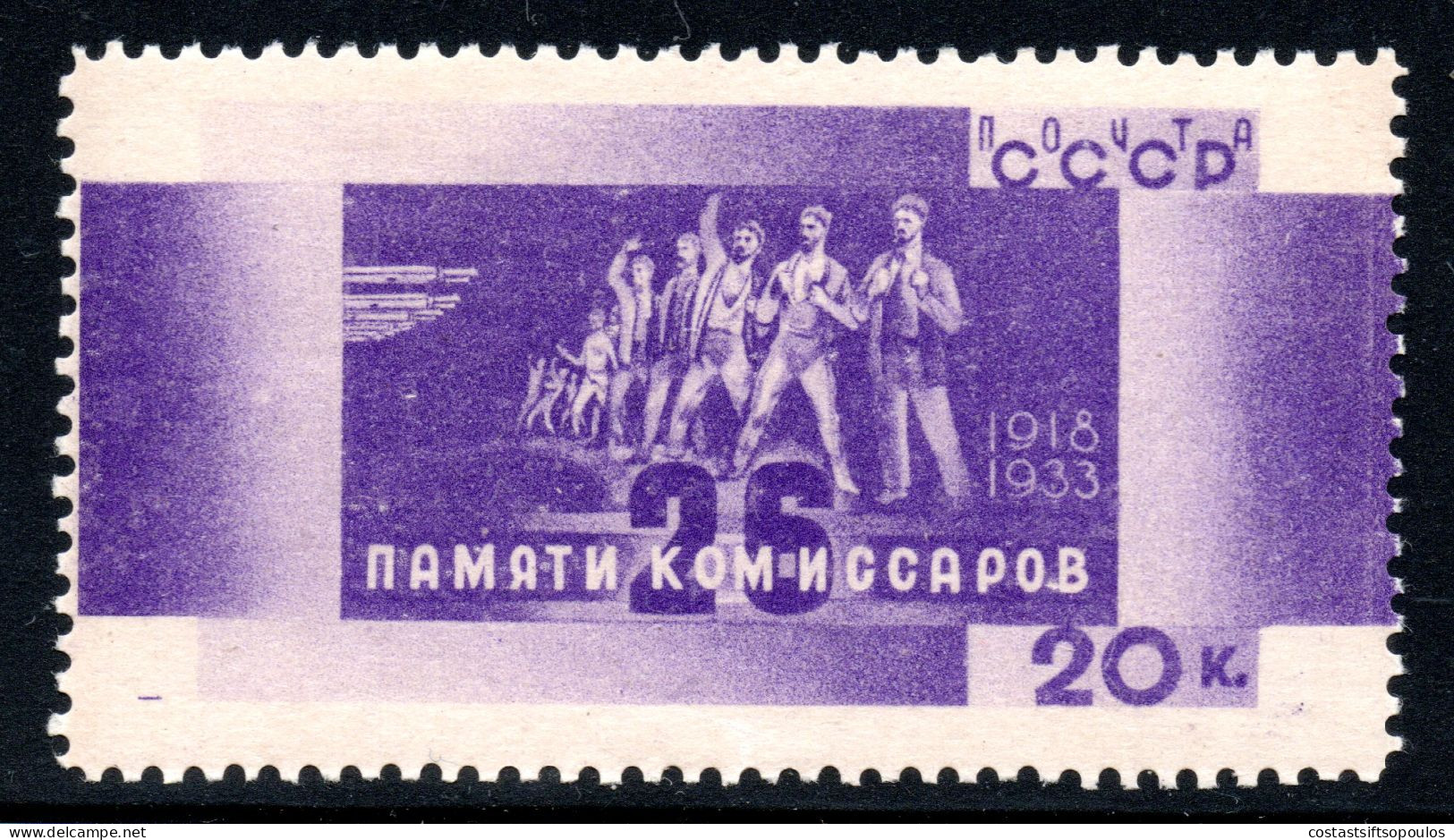 2664.RUSSIA 1933 BAKU 20 K. MNH - Neufs