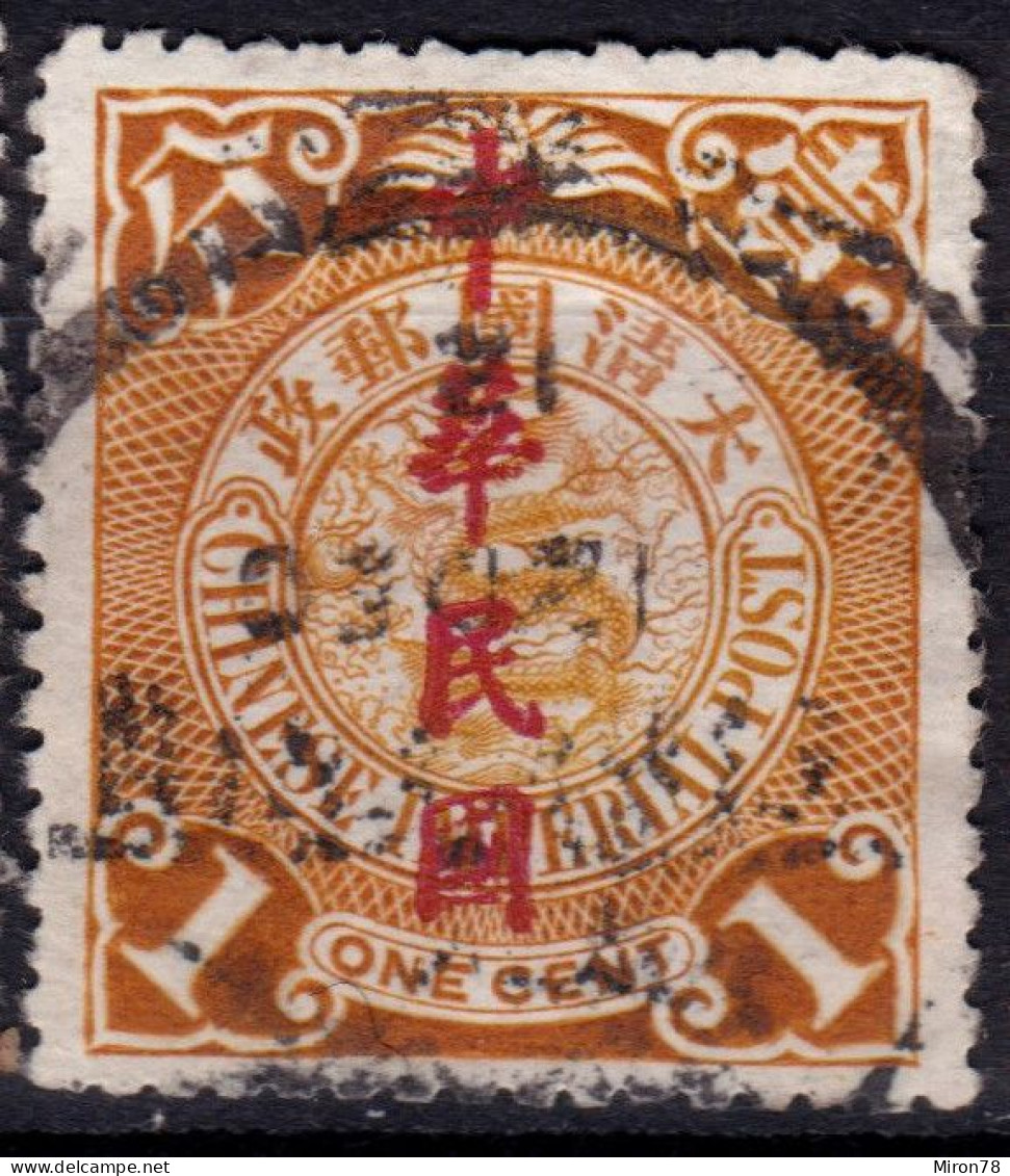 Stamp China 1912 Coil Dragon 1c Combined Shipping Used Lot#l31 - 1912-1949 Republic