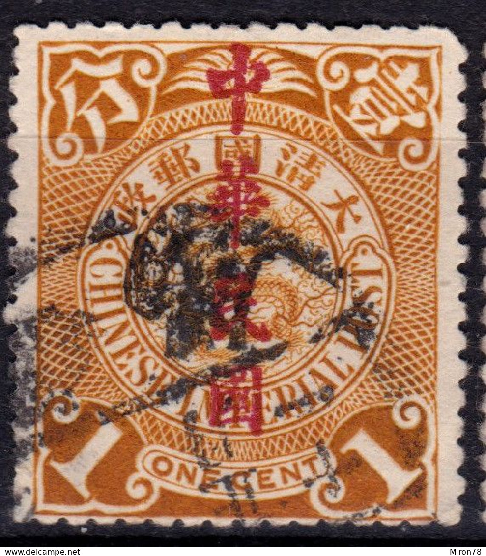 Stamp China 1912 Coil Dragon 1c Combined Shipping Used Lot#l34 - 1912-1949 Republic