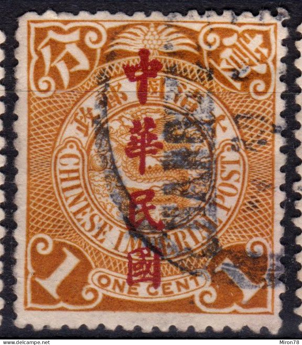 Stamp China 1912 Coil Dragon 1c Combined Shipping Used Lot#l35 - 1912-1949 Republic