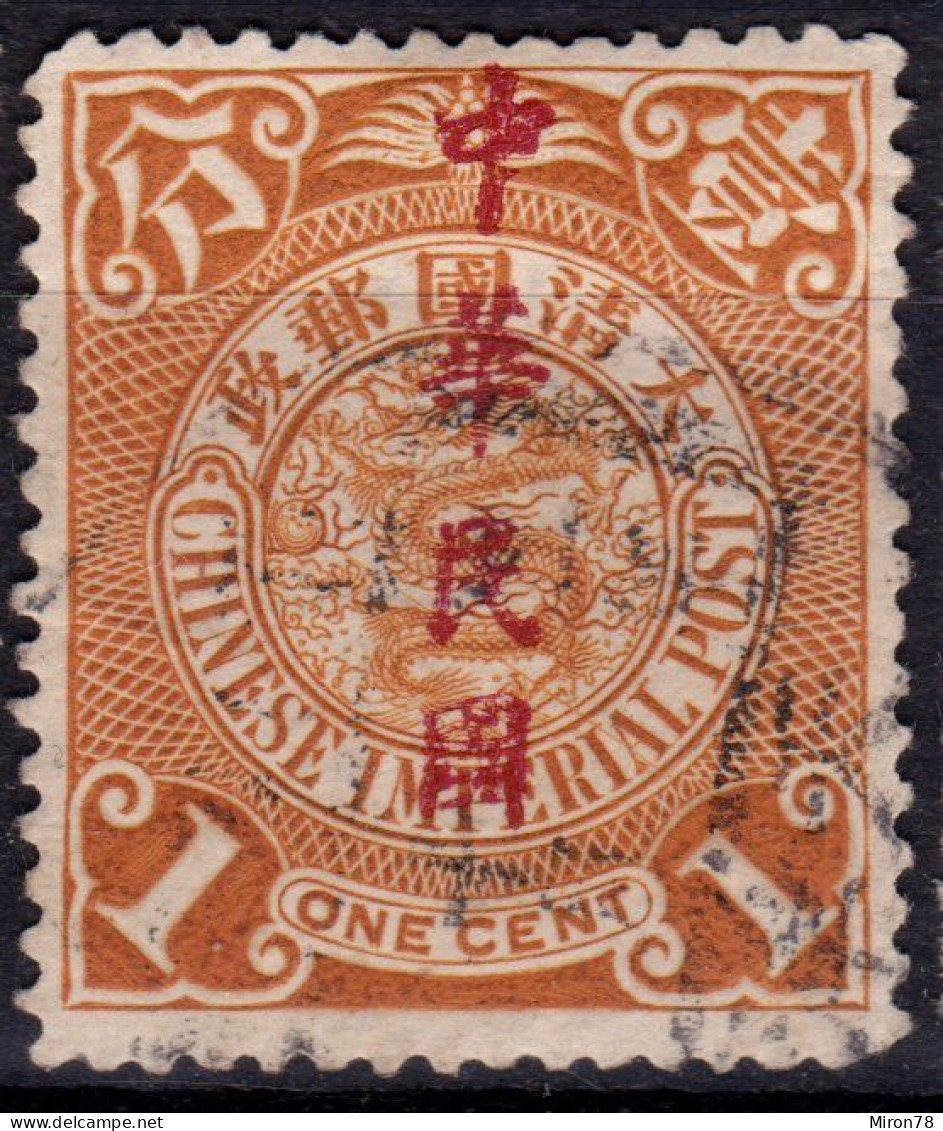 Stamp China 1912 Coil Dragon 1c Combined Shipping Used Lot#l36 - 1912-1949 Republic
