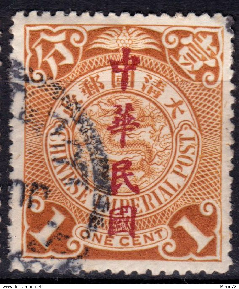 Stamp China 1912 Coil Dragon 1c Combined Shipping Used Lot#l38 - 1912-1949 République