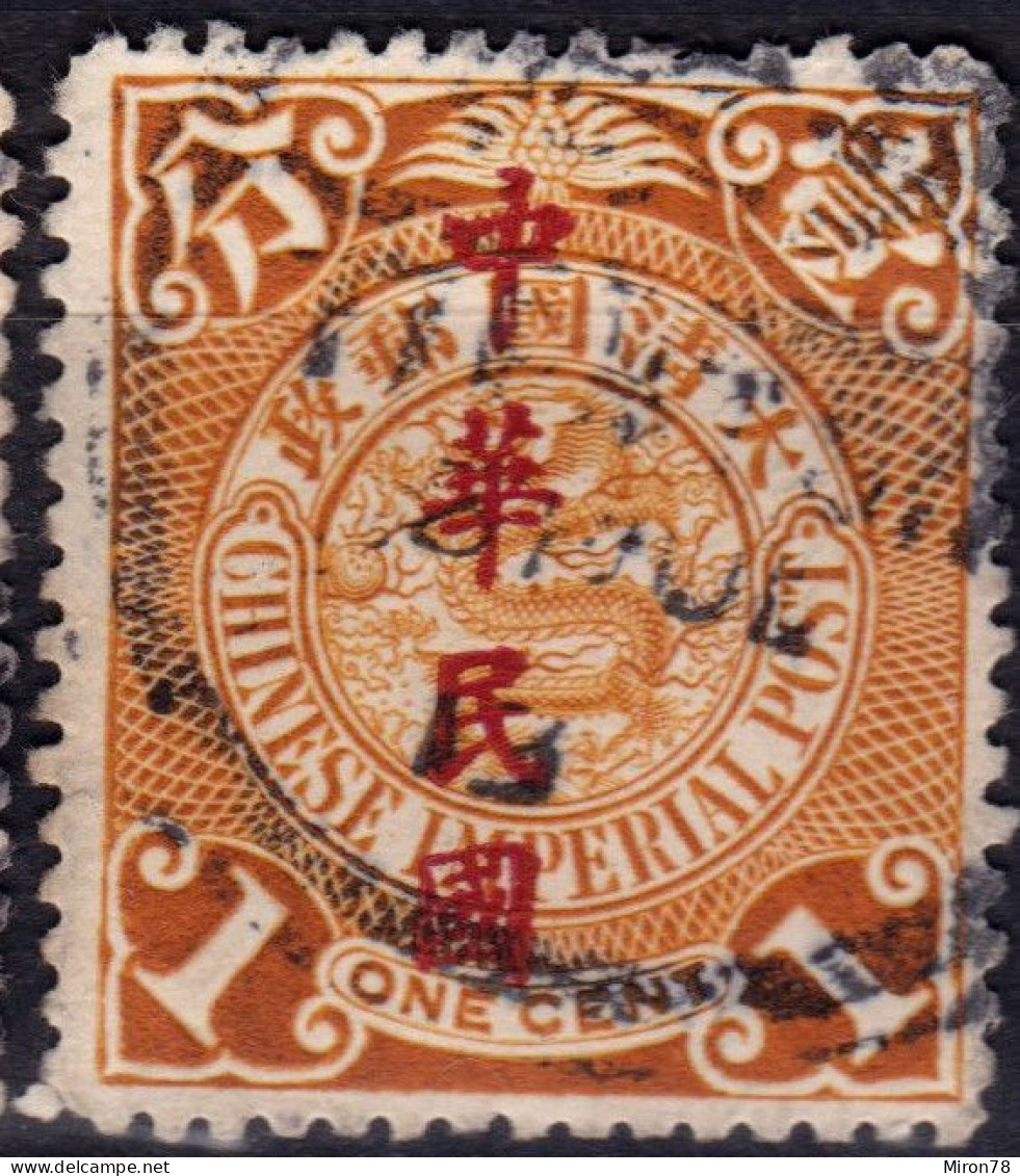 Stamp China 1912 Coil Dragon 1c Combined Shipping Used Lot#l41 - 1912-1949 République