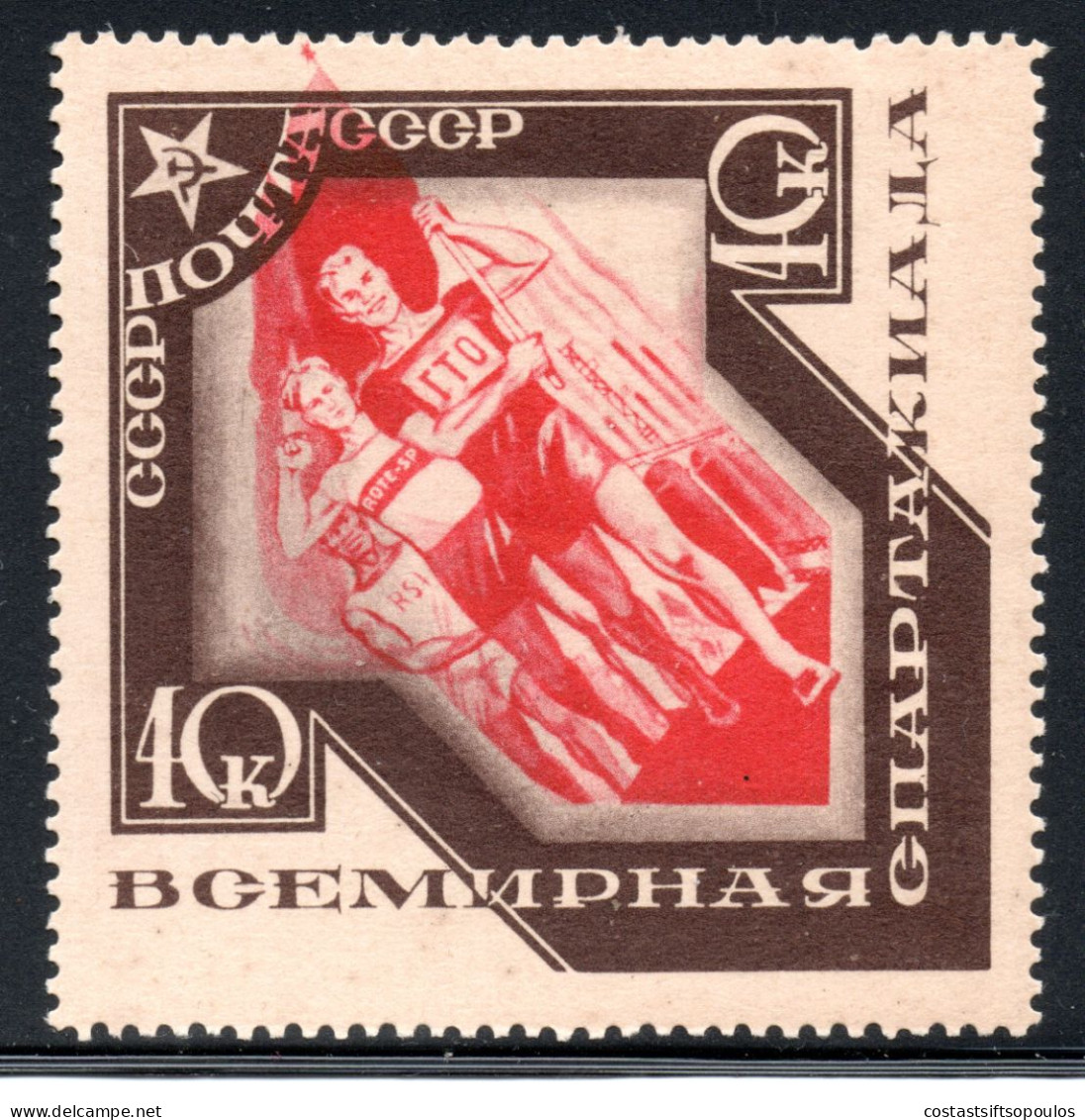 2666.RUSSIA 1935 SPARTACIST GAMES 40 K.SC. 568 MH - Unused Stamps