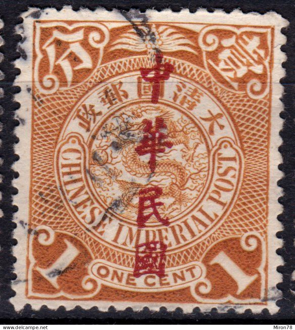 Stamp China 1912 Coil Dragon 1c Combined Shipping Used Lot#l44 - 1912-1949 Republic