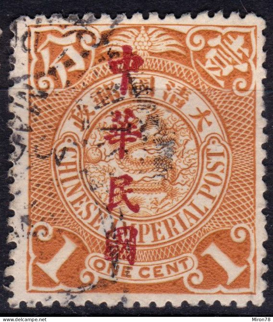 Stamp China 1912 Coil Dragon 1c Combined Shipping Used Lot#l45 - 1912-1949 République