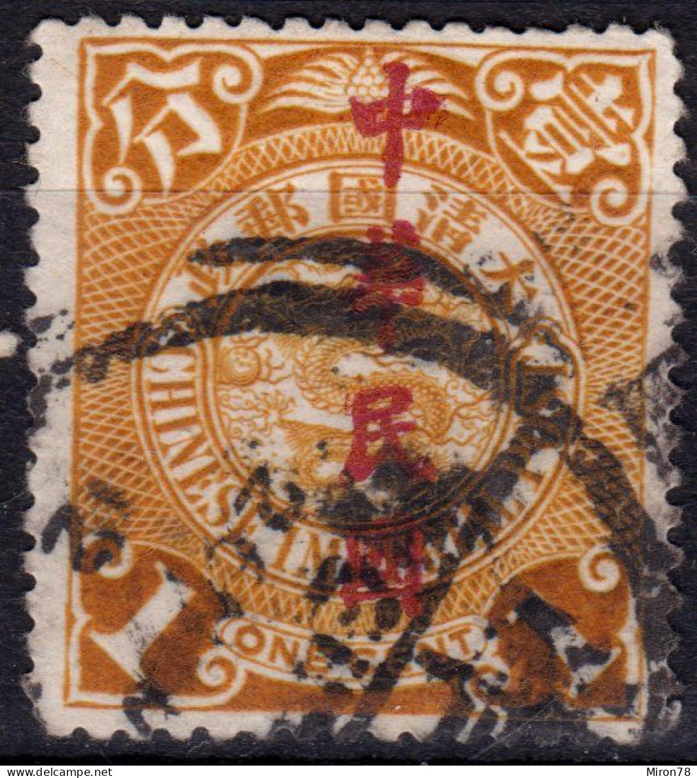 Stamp China 1912 Coil Dragon 1c Combined Shipping Used Lot#l47 - 1912-1949 République