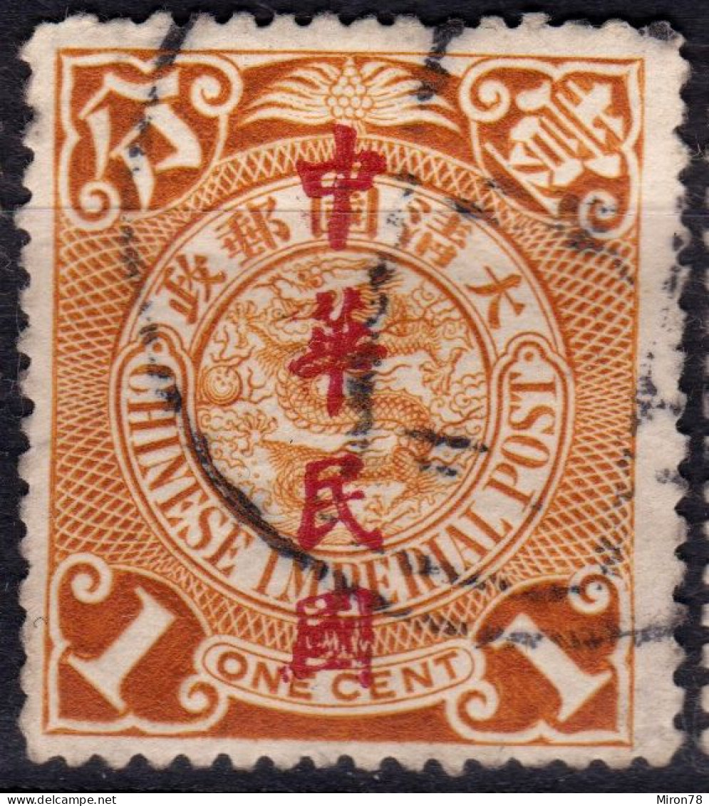 Stamp China 1912 Coil Dragon 1c Combined Shipping Used Lot#l48 - 1912-1949 République