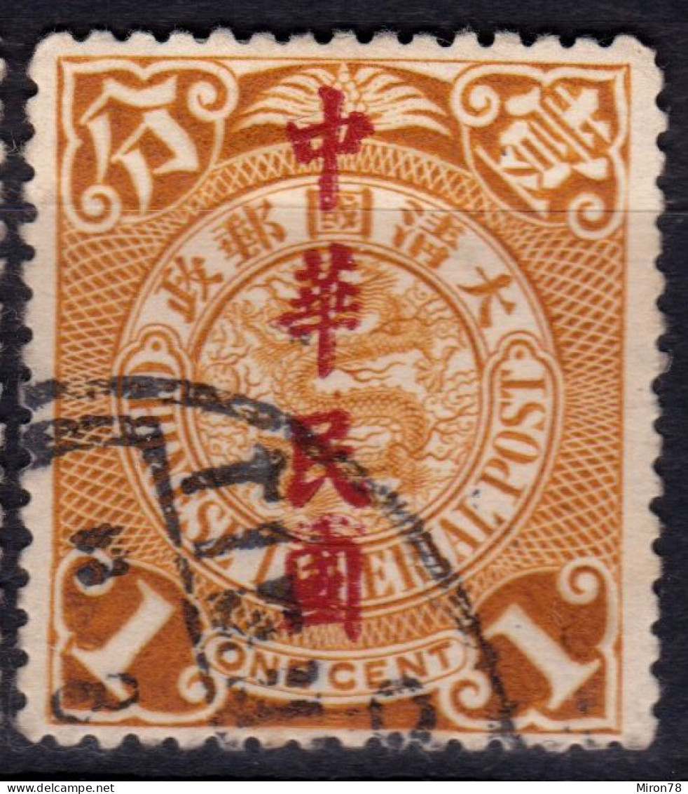 Stamp China 1912 Coil Dragon 1c Combined Shipping Used Lot#l49 - 1912-1949 République
