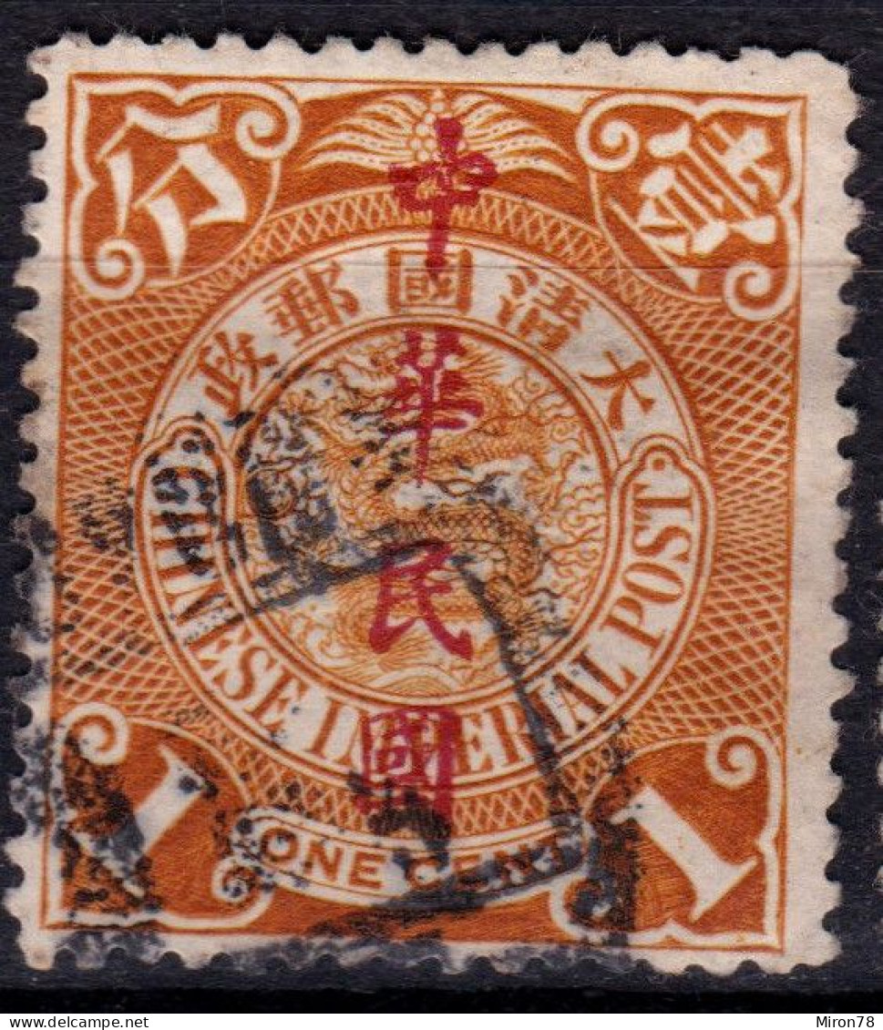 Stamp China 1912 Coil Dragon 1c Combined Shipping Used Lot#l50 - 1912-1949 République