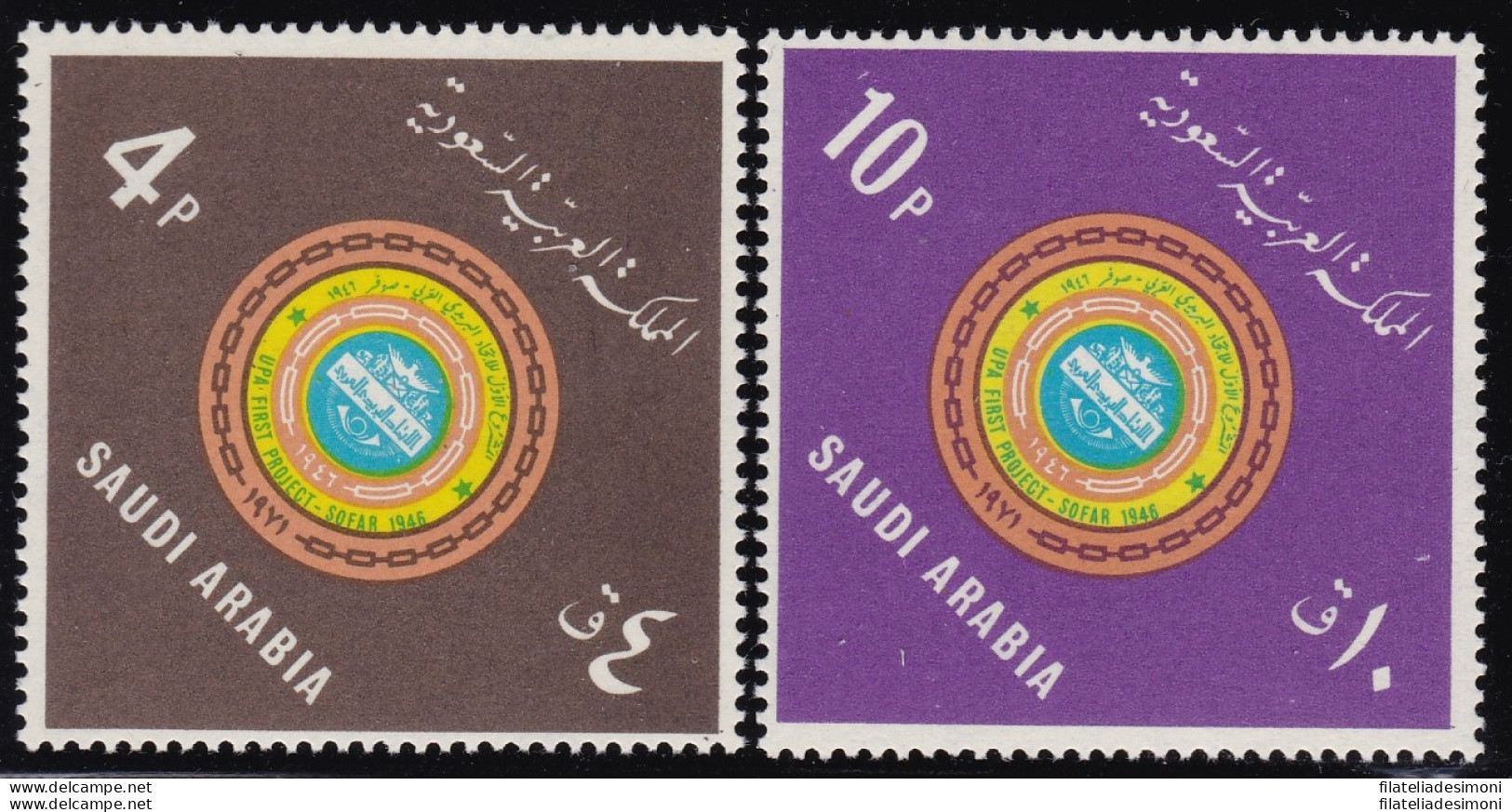 1973 ARABIA SAUDITA/SAUDI ARABIA, SG 1070/1071 MNH/** - Arabia Saudita