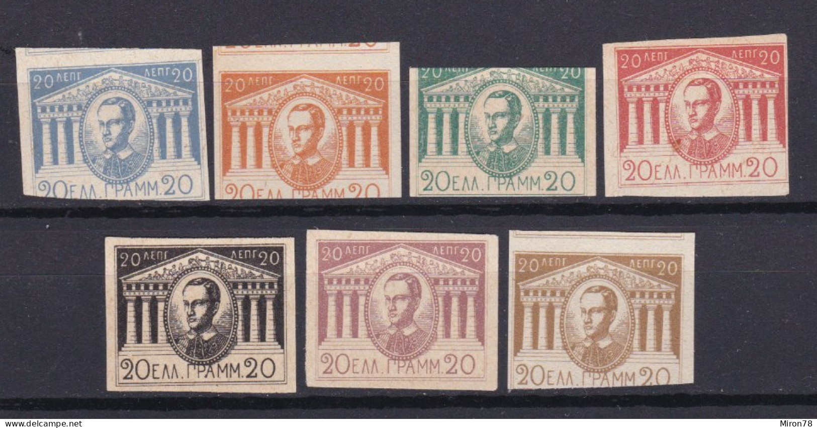 Stamp Greece Mint - Probe- Und Nachdrucke