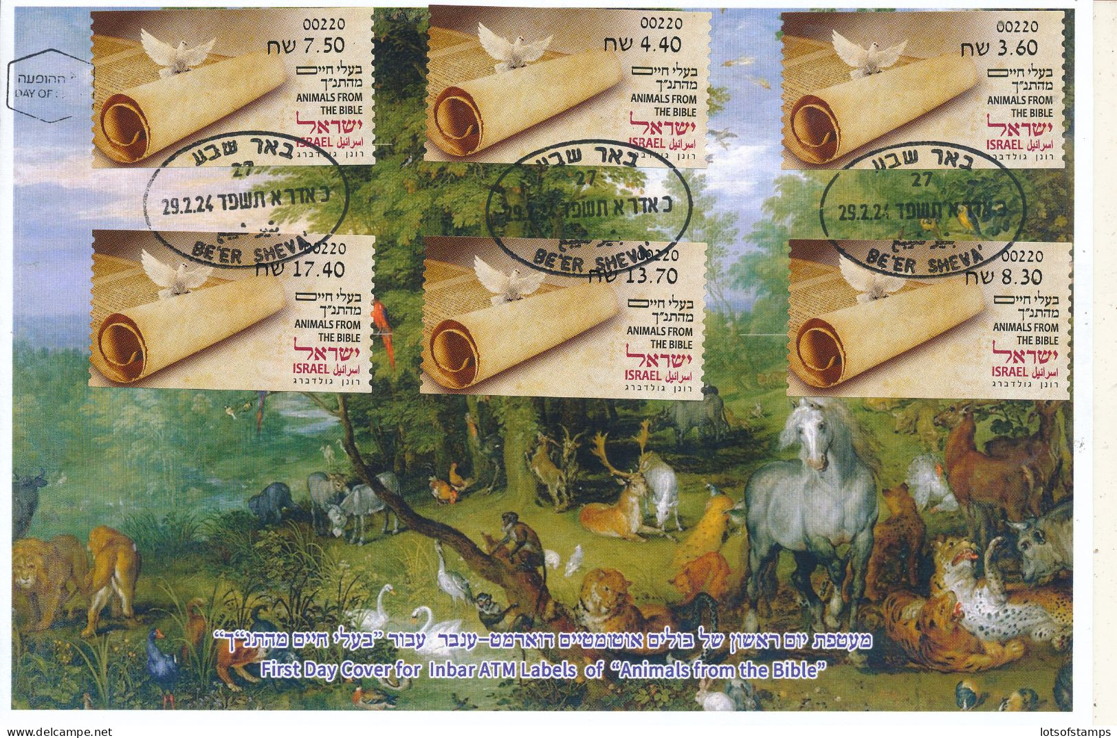 ISRAEL 2024 ANIMALS FROM THE BIBLE ATM LABEL BEER SHEVA MACHINE 220 SET FDC - Ungebraucht