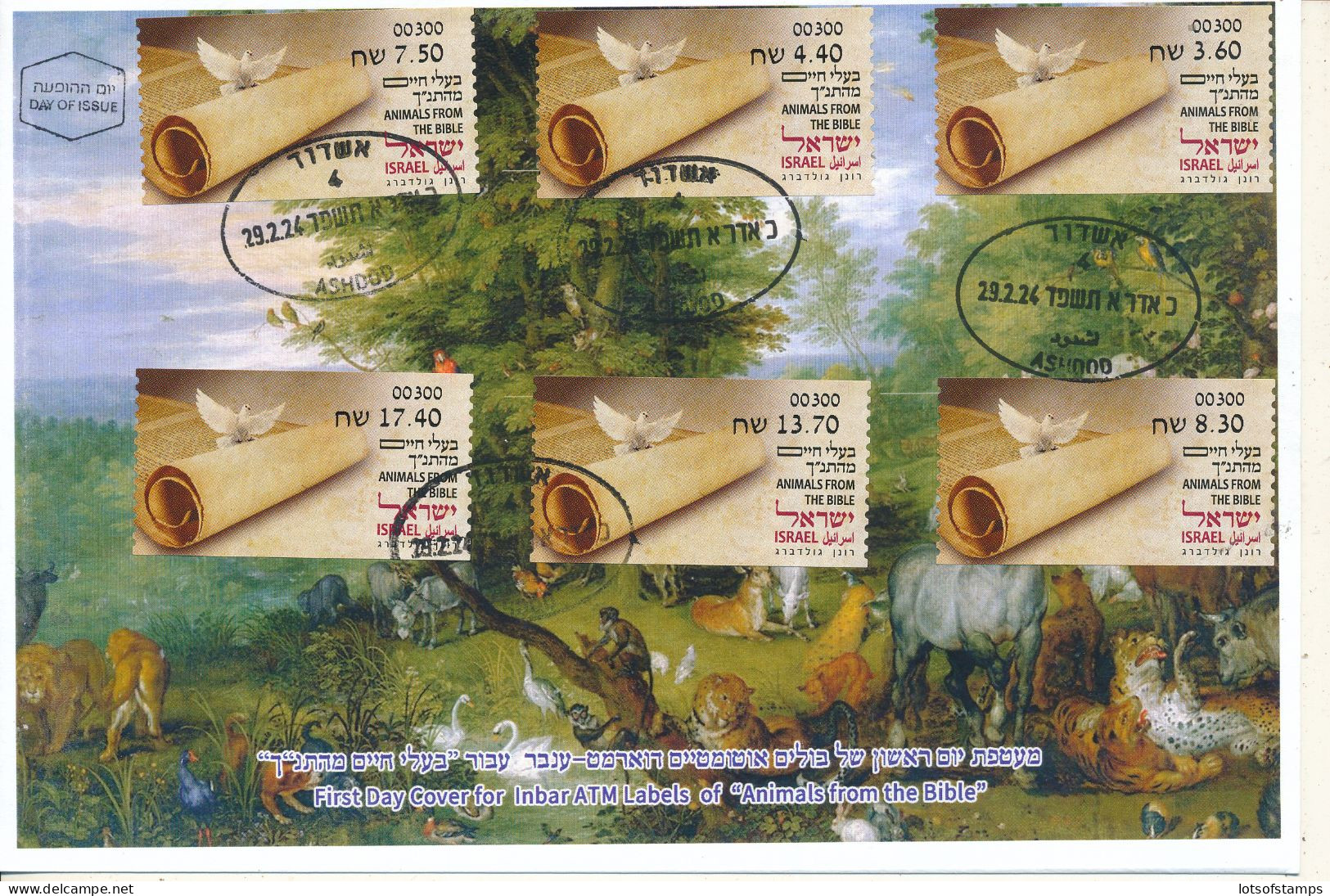 ISRAEL 2024 ANIMALS FROM THE BIBLE ATM LABEL ASHDOD  MACHINE 300 SET FDC - Unused Stamps