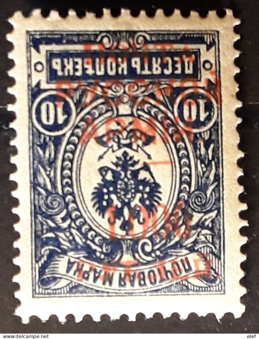 Russia Offices In Turkey, Wrangel Army 1921 Surcharge RENVERSÉE  1000 R On 10K. INVERTED  Scott 242 A., Neuf ** MNH TTB - Armada Wrangel