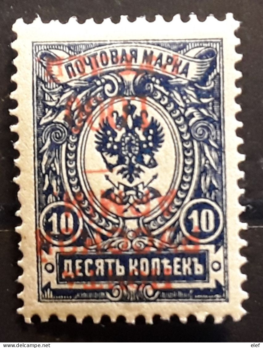 Russia Offices In Turkey, Wrangel Army 1921 Surcharge RENVERSÉE  1000 R On 10K. INVERTED  Scott 242 A., Neuf ** MNH TTB - Wrangel-Armee