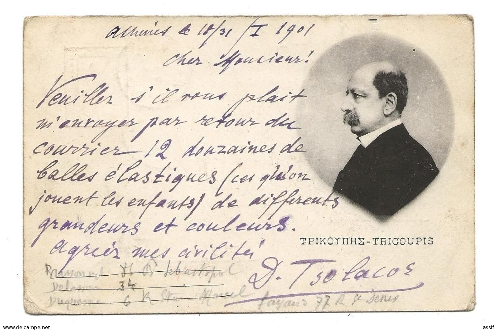 Grèce 1901 Tricoupis  Entier Postal Sur Commande 10 Lepta Stationery Card - Grèce