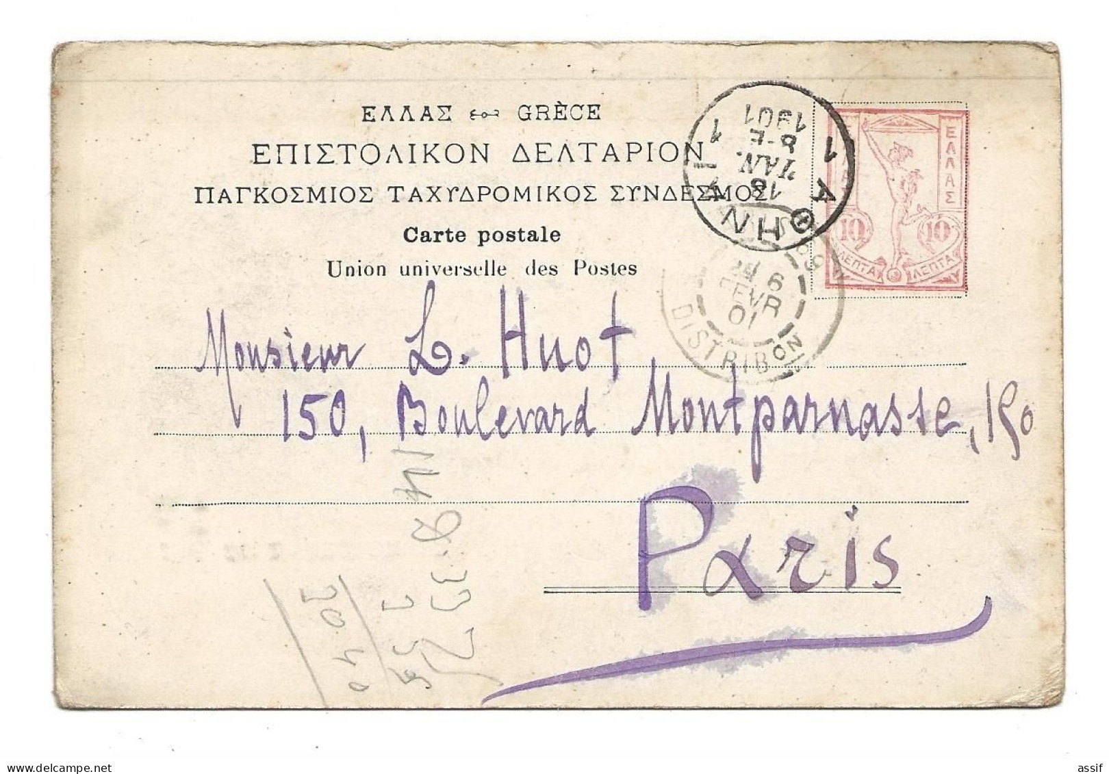 Grèce 1901 Tricoupis  Entier Postal Sur Commande 10 Lepta Stationery Card - Grèce