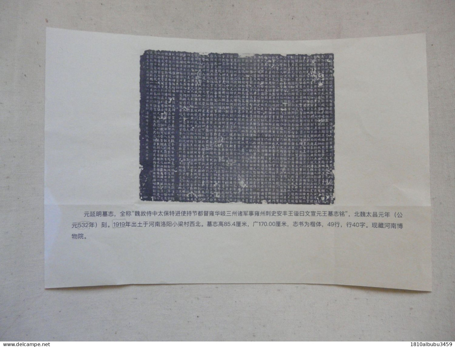 VIEUX PAPIERS - ASIE : CHINE - Texte Gravé D'une Pierre Tombale Mise Au Jour En 1919 - Musée Provincial De HENAN - Papier Chinois